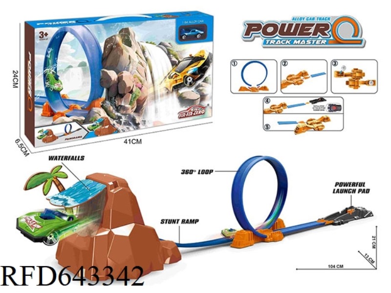 ALLOY EJECTION CAVE TRACK SET (WITH 1 GOLD CAR)