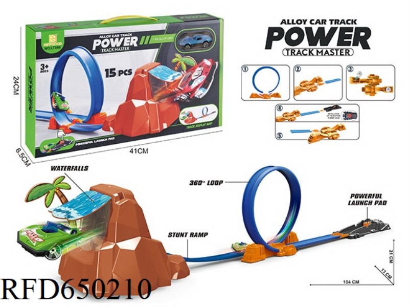 ALLOY CATAPULT CAVE TRACK SET (WITH 1 GOLD CAR)