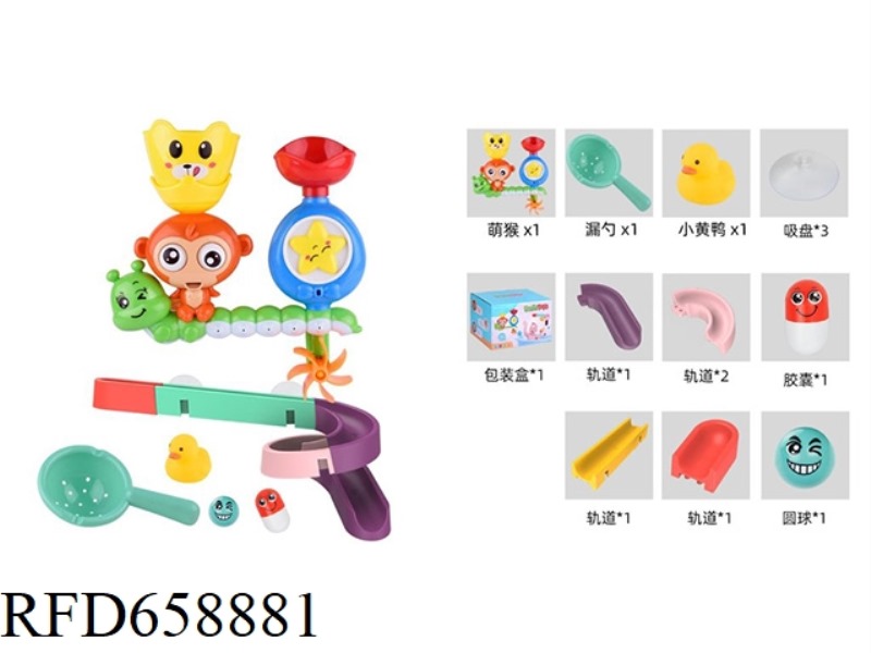 BATH ASSEMBLY TRACK 12PCS+ CUTE MONKEY BLOCKS FOR FUN