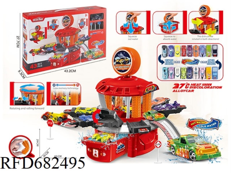 MULTIFUNCTIONAL (COLOR-CHANGING) FIRE CAR WASH SET (WITH 1 COLOR-CHANGING ALLOY CAR, ROAD SIGN 7)