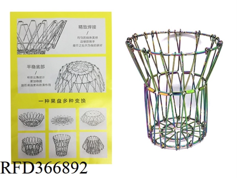 MULTIFUNCTIONAL SMALL FRUIT BASKET