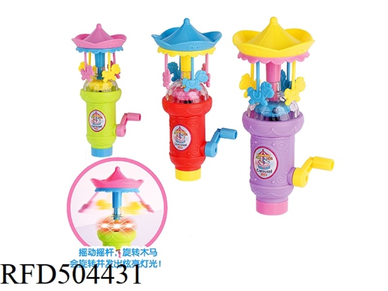 MERRY-GO-ROUND