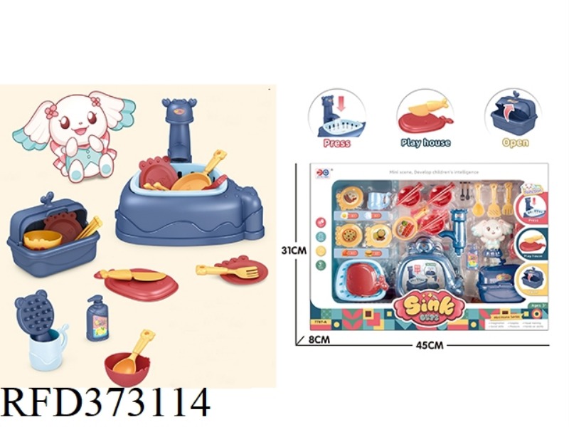 DISHPAN PLAY HOUSE TOY