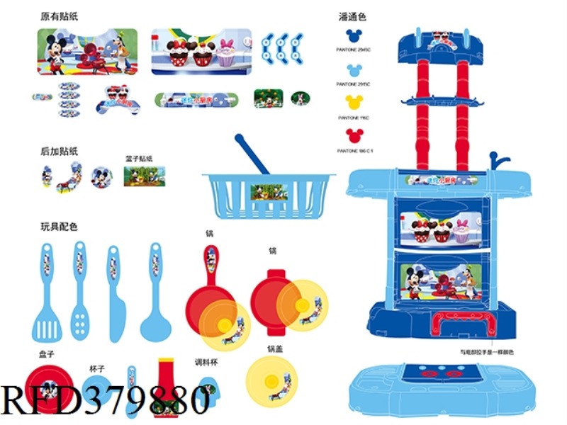 MICKEY VARIETY CUTLERY SET