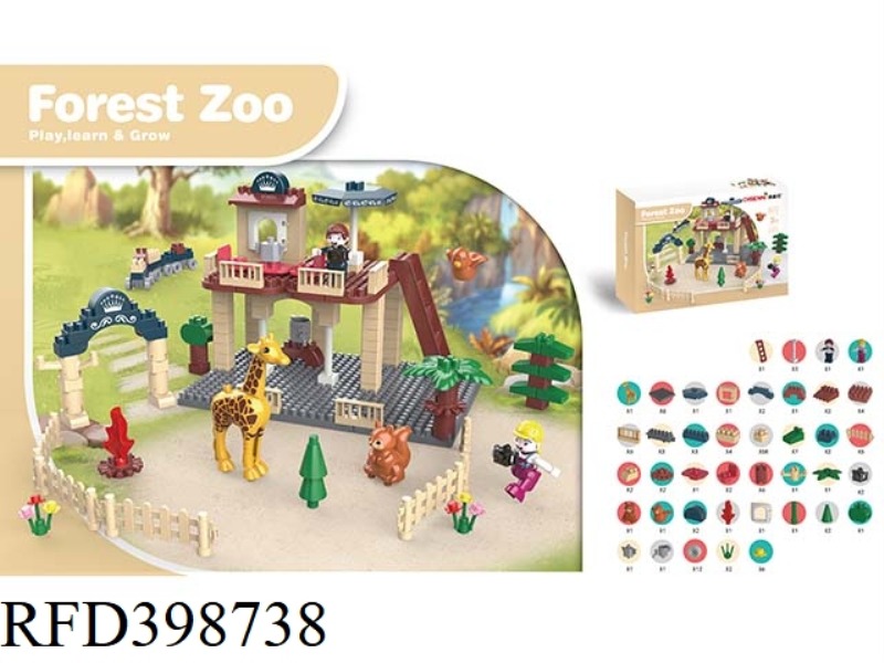 ZOO 164 PCS