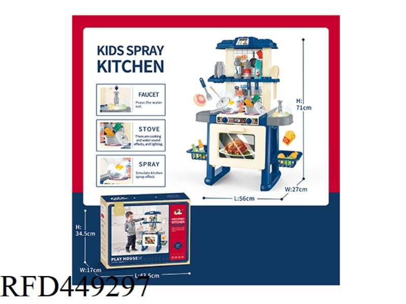CHILDREN'S SOUND AND LIGHT SPRAY KITCHEN 69PCS