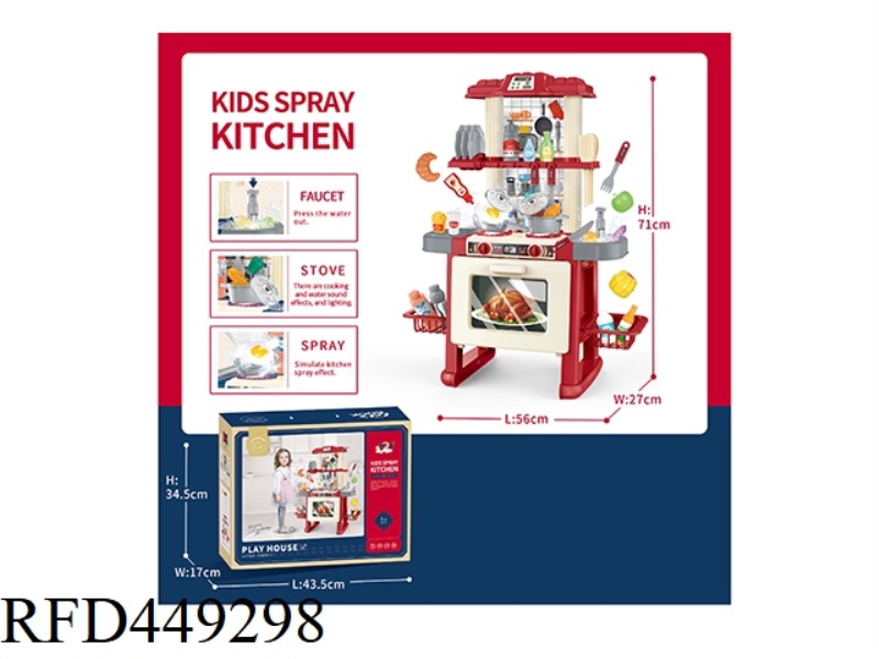 CHILDREN'S SOUND AND LIGHT SPRAY KITCHEN 69PCS