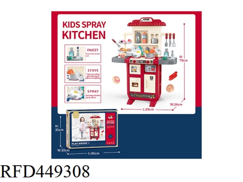 CHILDREN'S SOUND AND LIGHT SPRAY KITCHEN 59PCS