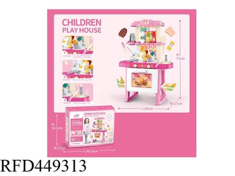 CHILDREN'S SOUND AND LIGHT SPRAY KITCHEN 69PCS