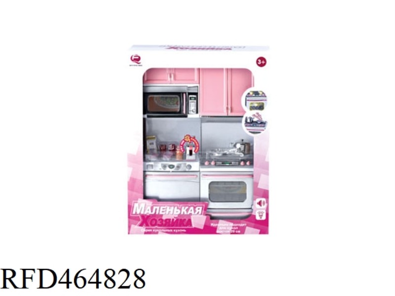 RUSSIAN PINK KITCHEN COMBINATION