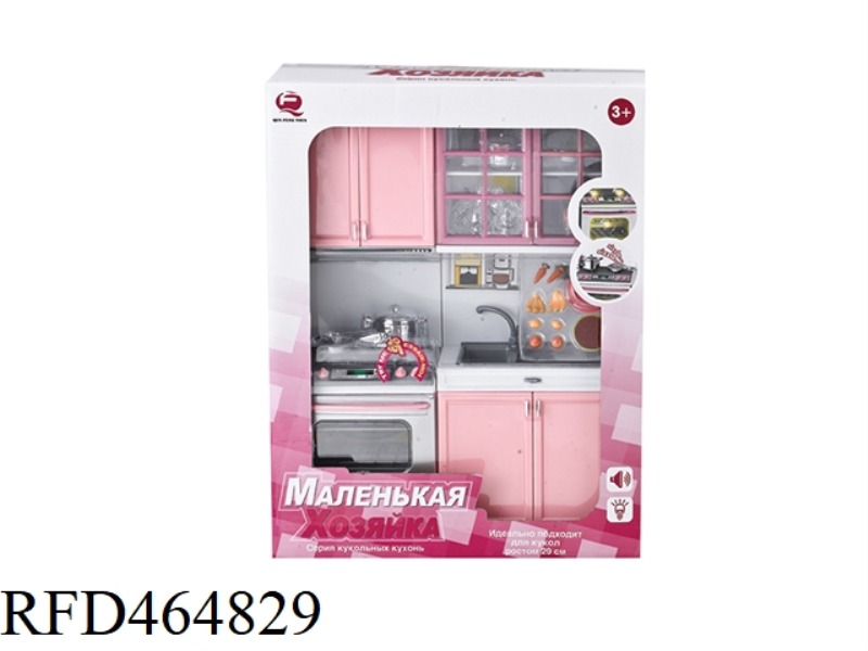 RUSSIAN PINK KITCHEN COMBINATION