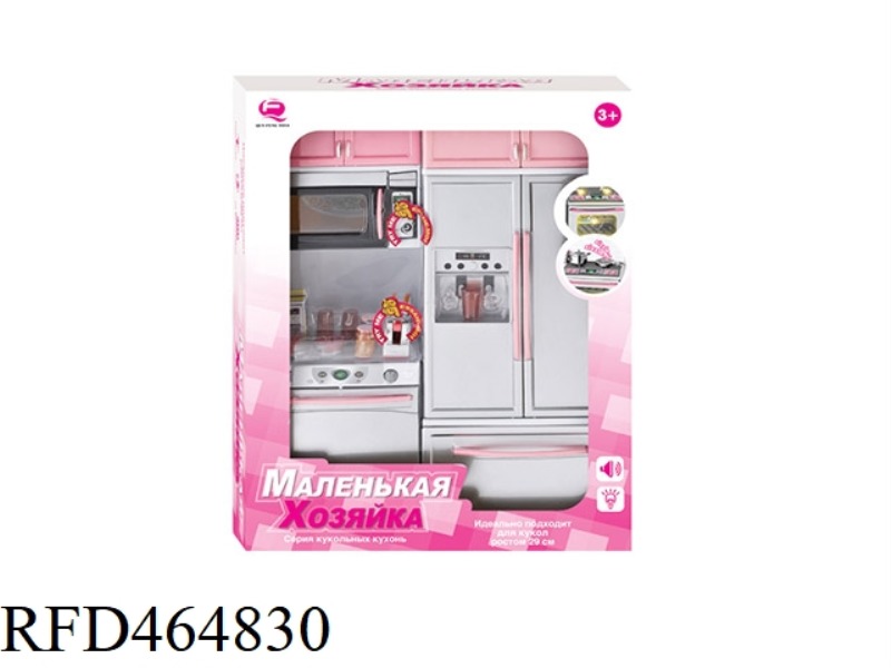 RUSSIAN PINK KITCHEN COMBINATION