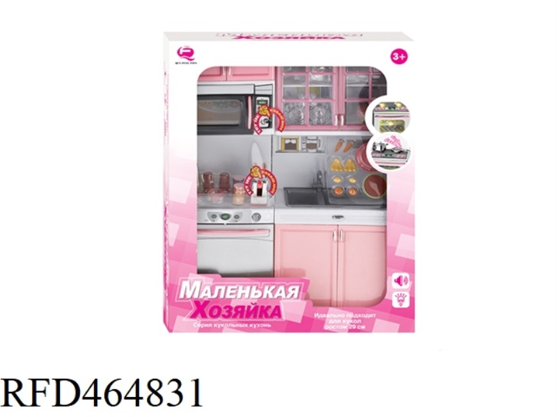 RUSSIAN PINK KITCHEN COMBINATION