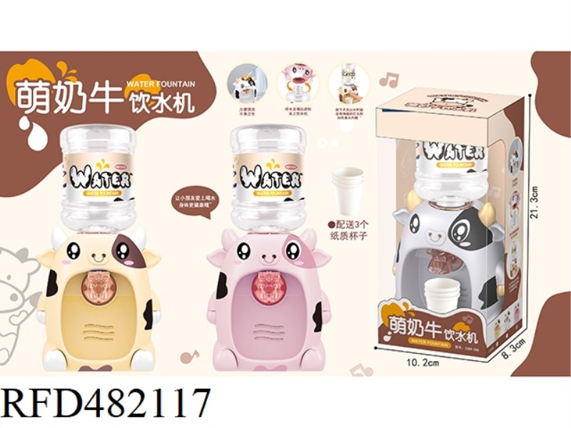 CUTE COW WATER DISPENSER
