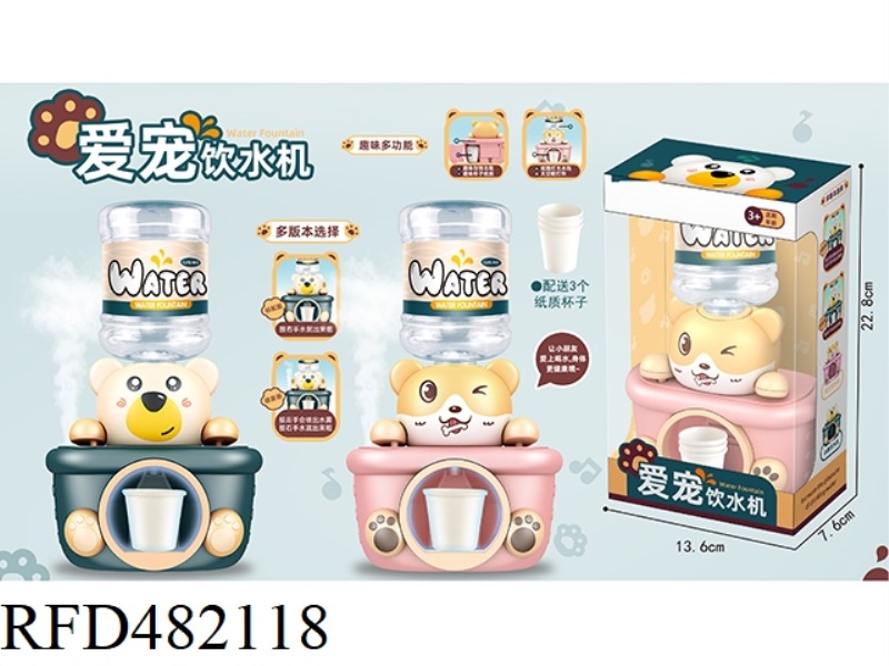 PET WATER DISPENSER [SPRAY VERSION]