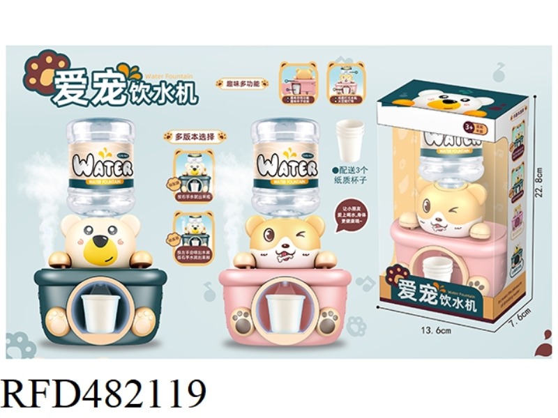 PET WATER DISPENSER [STANDARD VERSION]