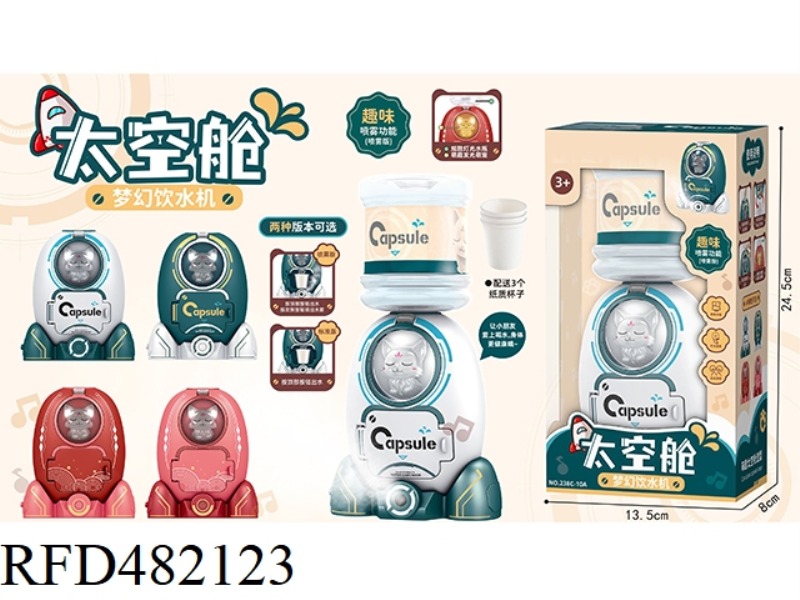 SPACE CAPSULE WATER DISPENSER [SPRAY VERSION]
