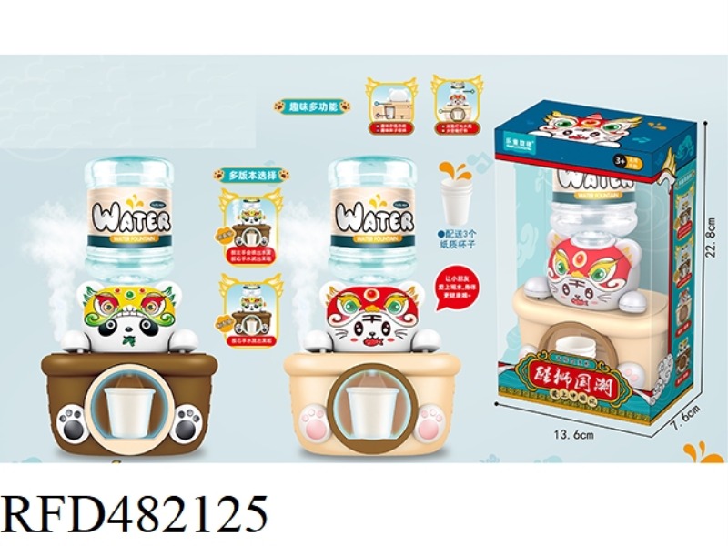 GUOCHAO LION WAKE WATER DISPENSER [STANDARD VERSION]