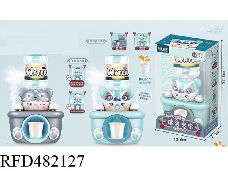 RUI BEAST BABY WATER DISPENSER [STANDARD VERSION]