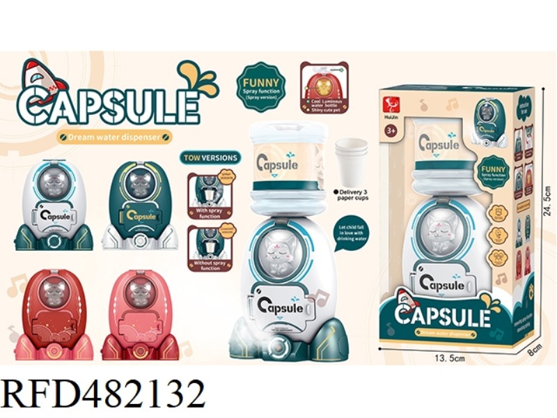 SPACE CAPSULE WATER DISPENSER (STANDARD VERSION)