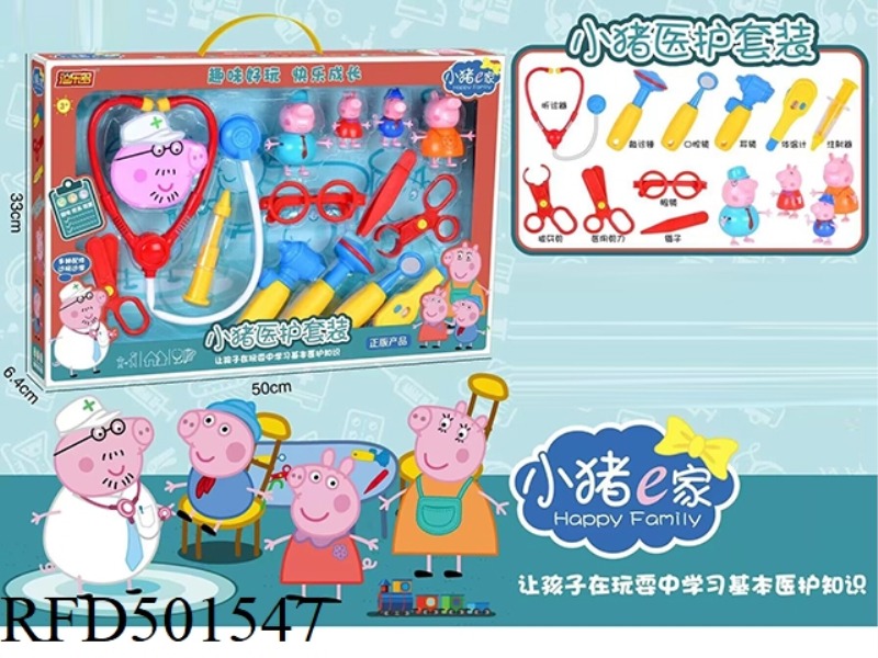 PIGLET MEDICAL SET