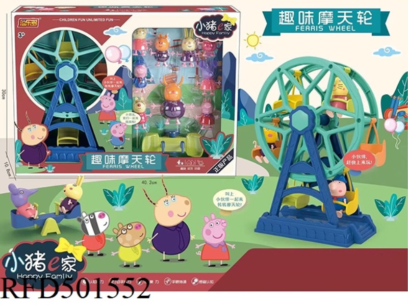 PIGLET FERRIS WHEEL SUIT