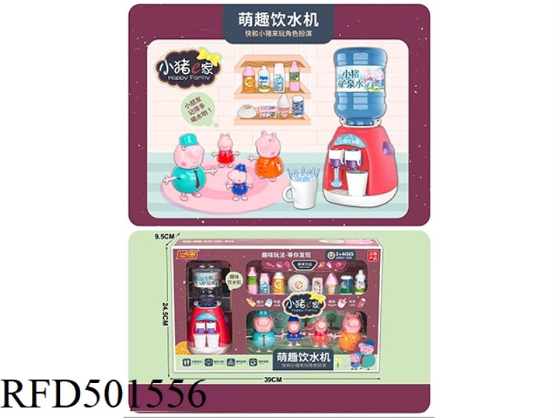 PIGLET WATER DISPENSER SUIT