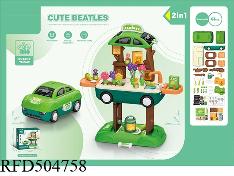 2 AND 1 CUTE BEETLE/PLANT 41PCS