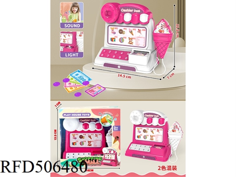 LIGHT AND MUSIC CASH REGISTER (SINGLE MACHINE, 2 COLORS MIXED)