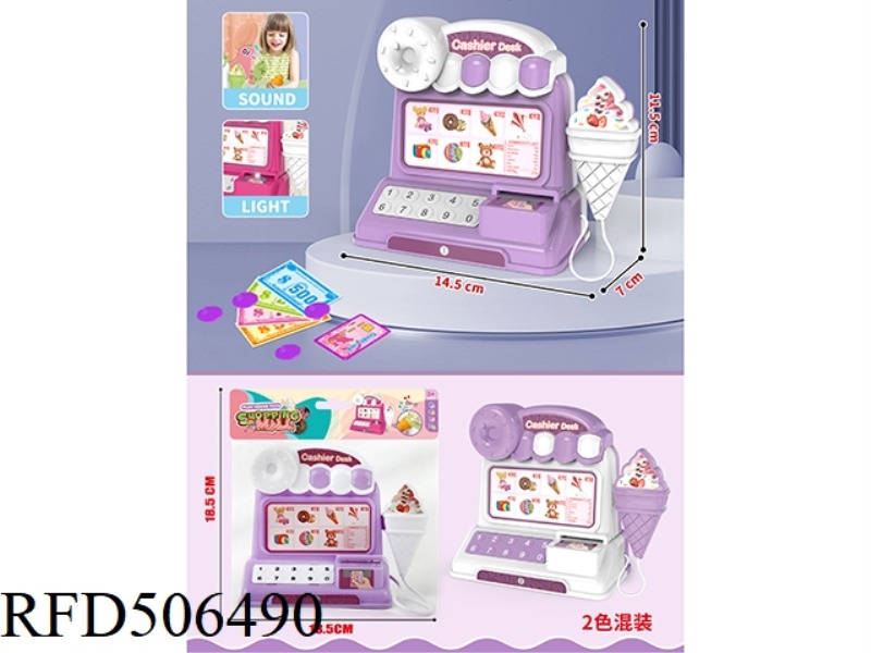 LIGHT AND MUSIC CASH REGISTER (SINGLE MACHINE, 2 COLORS MIXED)