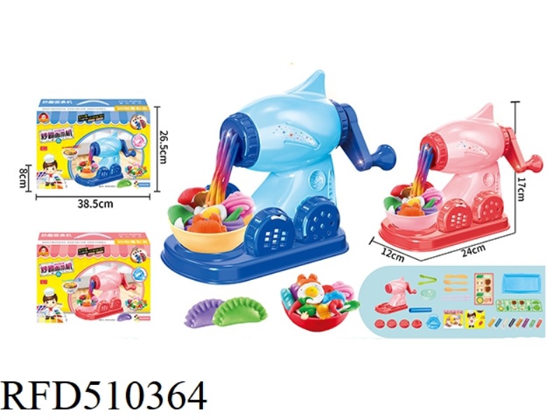 FUN NOODLE MACHINE