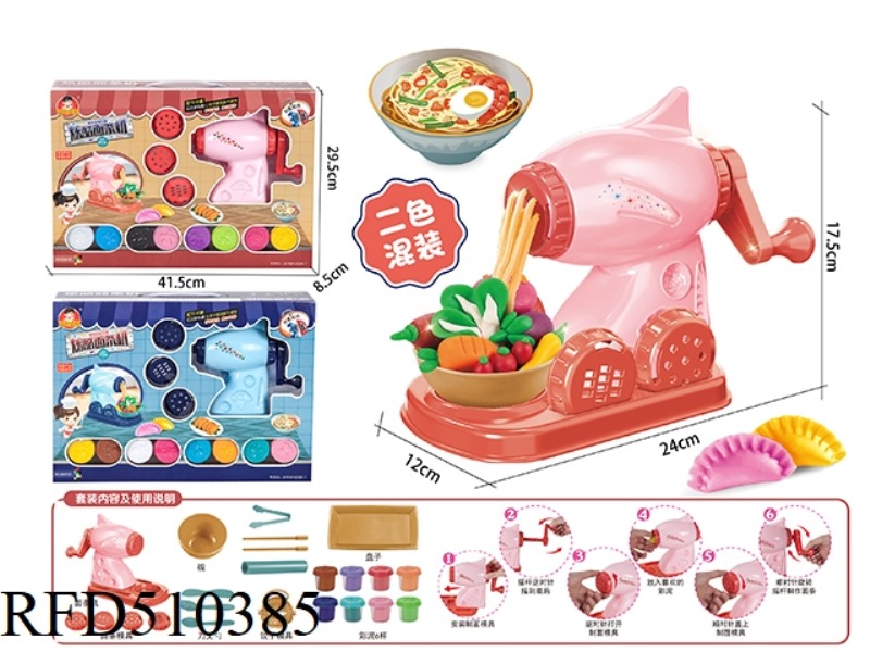 COOL NOODLE MAKER