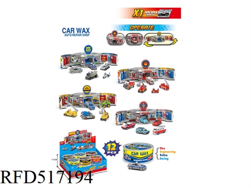 AUTOMOTIVE SUPPLIES: SIMULATION CAR WAX 12PCS