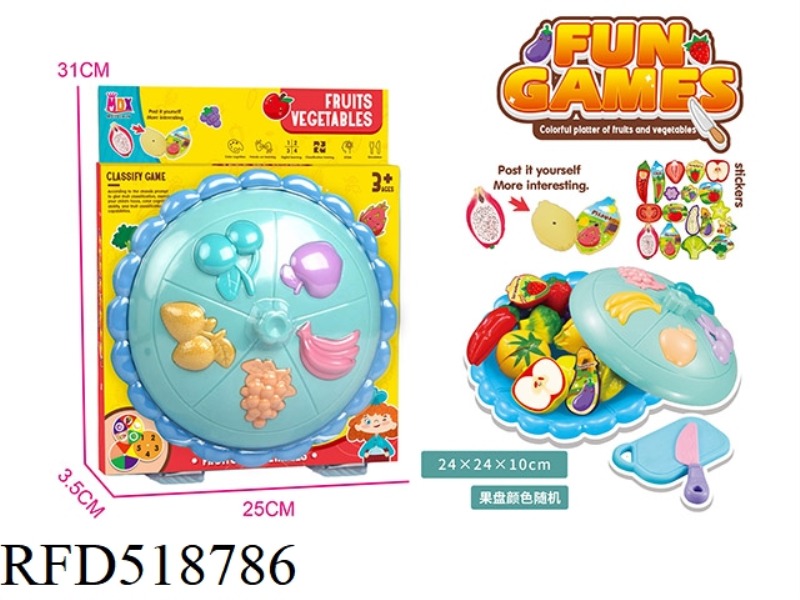 COLORFUL FRUIT AND VEGETABLE PLATE SET 13PCS