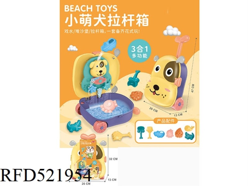SMALL CUTE DOG PULL ROD BEACH BOX SMALL CUTE DOG PULL ROD BACKPACK BOX
