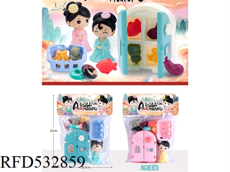 REFRIGERATOR DOLL SMALL APPLIANCE SET PLAY HOUSE