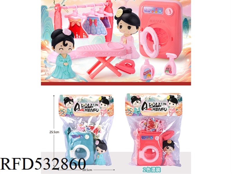 WASHING MACHINE DOLL SMALL APPLIANCE SET PLAY HOUSE