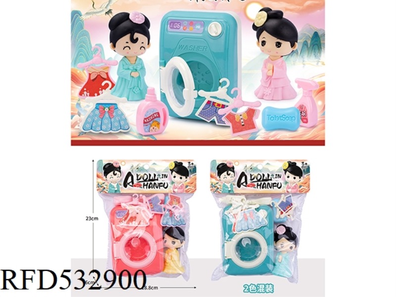 DIY WASHING MACHINE LAUNDRY ROOM SMALL APPLIANCE SET TOYS