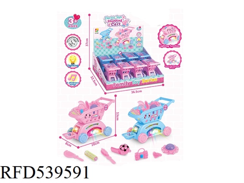 ELECTRIC SHOPPING CART GIRL ACCESSORIES PACKAGE 8PCS