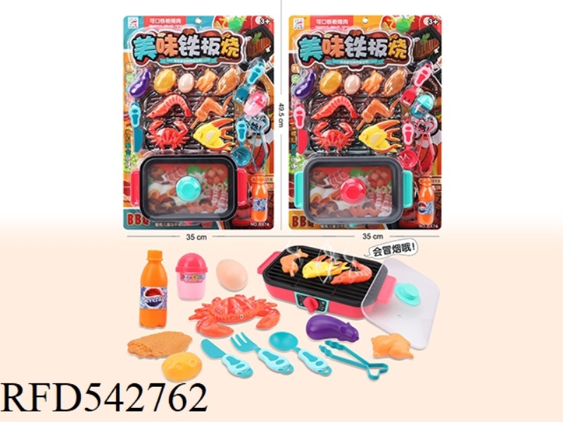 GUOJIA BARBECUE SERIES