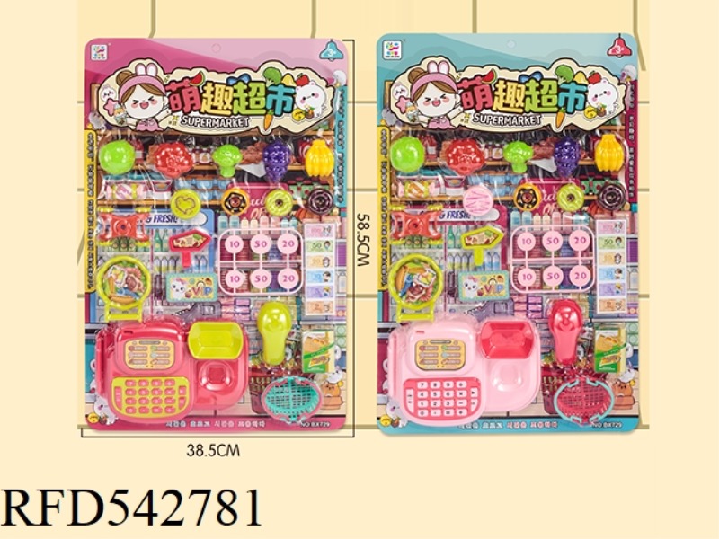 CUTE SUPERMARKET