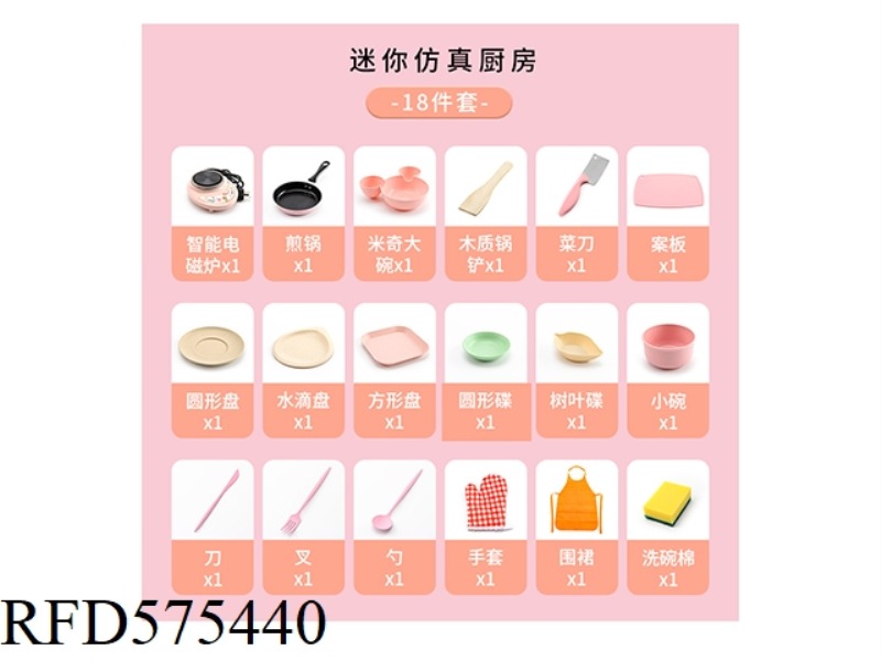 REAL COOK MINI KITCHEN SET
