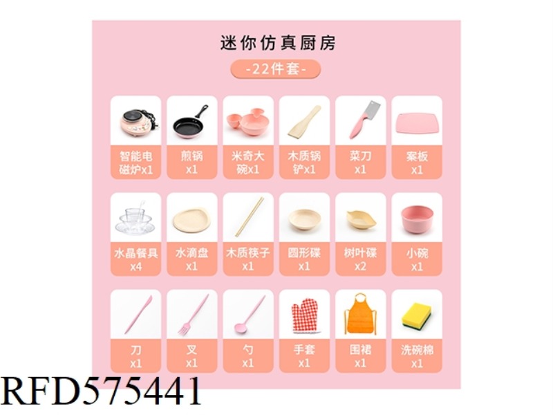 REAL COOK MINI KITCHEN SET