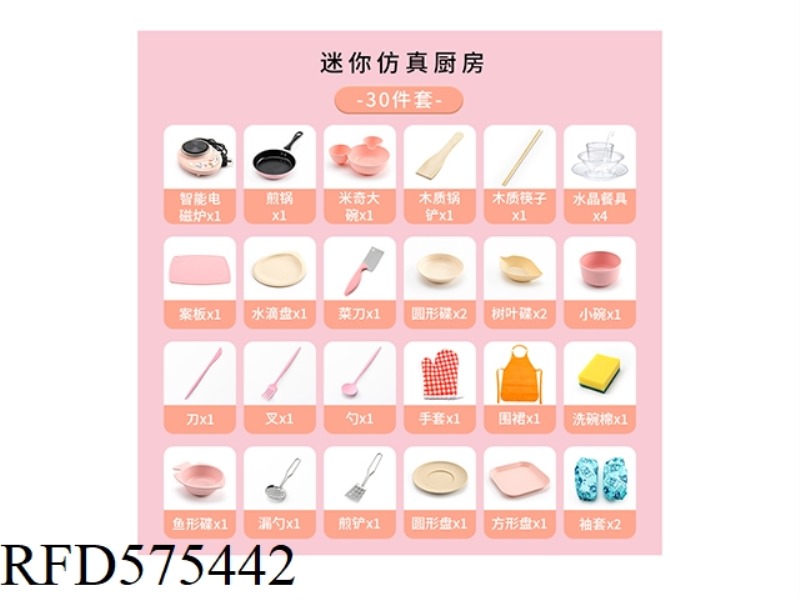 REAL COOK MINI KITCHEN SET
