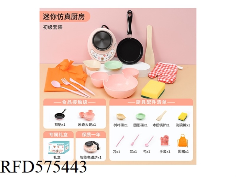 REAL COOK MINI KITCHEN SET
