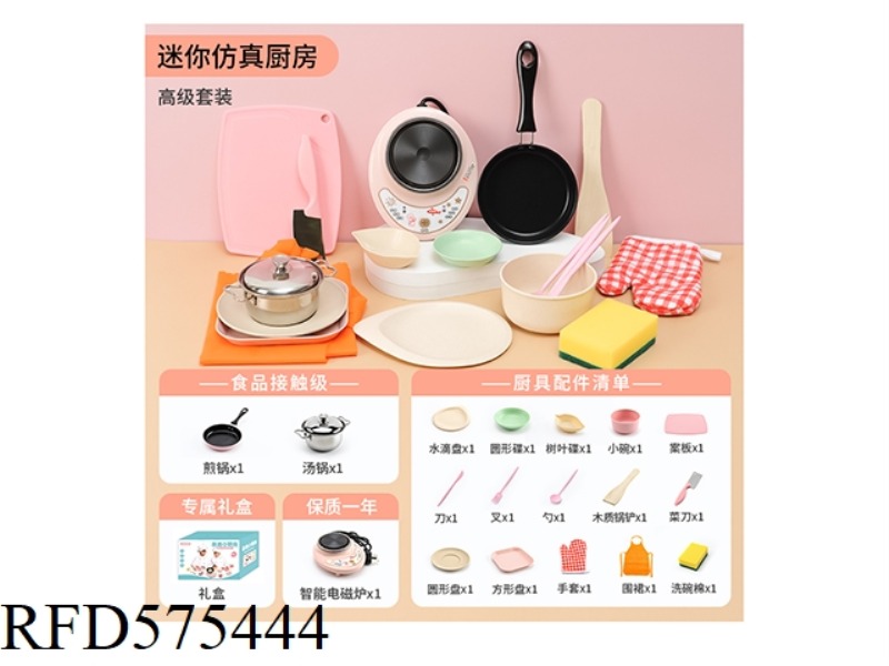 REAL COOK MINI KITCHEN SET