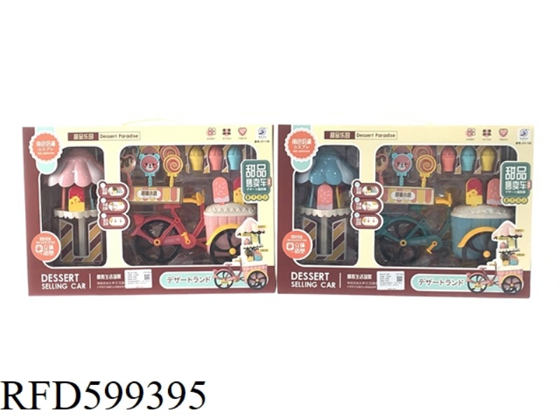 DESSERT CART SET