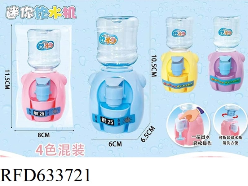WATER DISPENSER