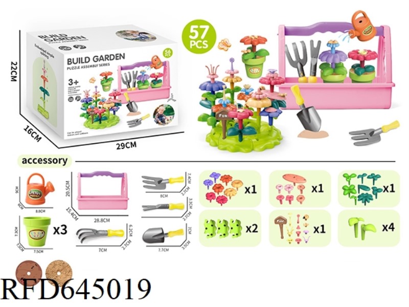 PLAY HOUSE FLOWER ARRANGEMENT BUILDING BLOCK GARDEN TOOL SET (56PCS)