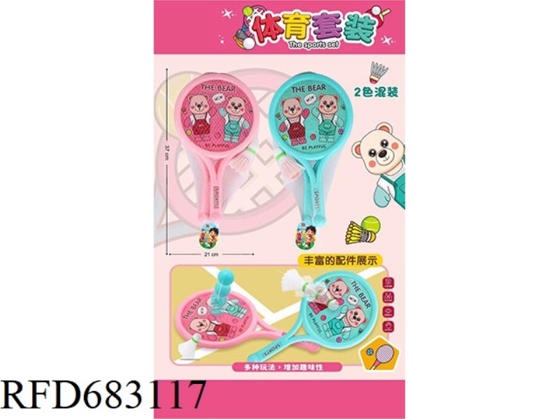 SPORTS SUIT LARGE ROUND RACKET